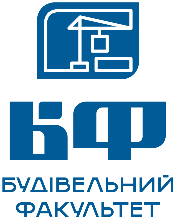 Будівельний факультет