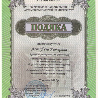 Вітаємо переможців конкурсу дипломних робіт!
