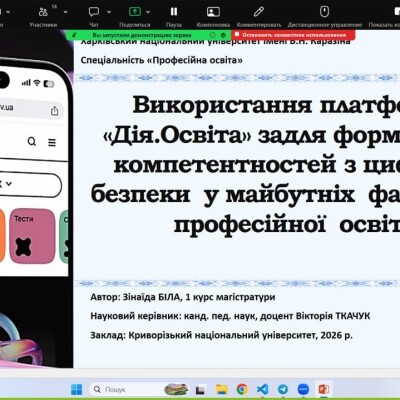 Магістрантка спеціальності А5.39«Професійна освіта» Біла Зінаїда – переможниця Всеукраїнського конкурсу студентських наукових робіт 